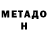 Первитин кристалл Mil Dobr