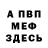 Кетамин VHQ D Meidgleid