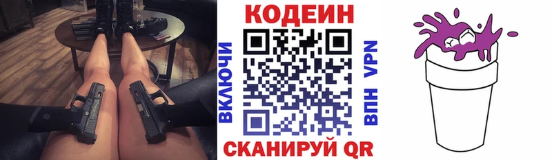 Купить закладки  Сорск  Кодеиновый сироп Lean напиток Lean (лин) 
