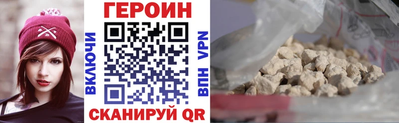 Героин Афган  Купить  Сорск 