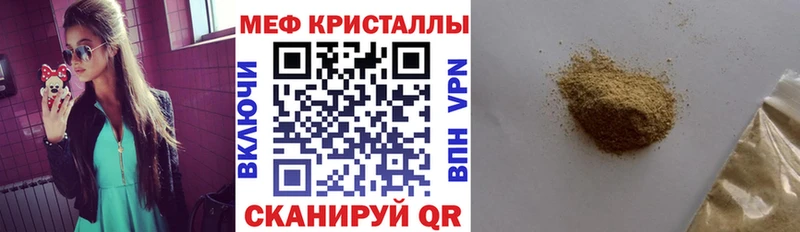 МЕФ мука Сорск